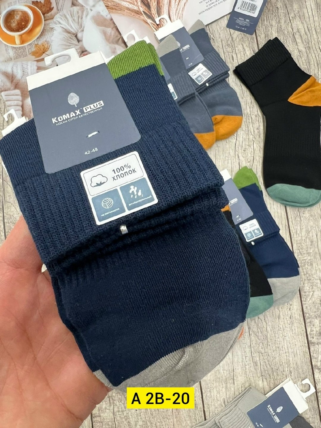 носки мужские набор 12 пар,носки мужские 5 пар,носки мужские,комплект носки мужские,мужские носки классические