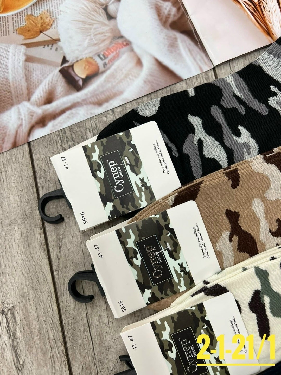 носки мужские,камуфляжные носки,носки милитари,комплект носки мужские,камуфляжные носки мужские