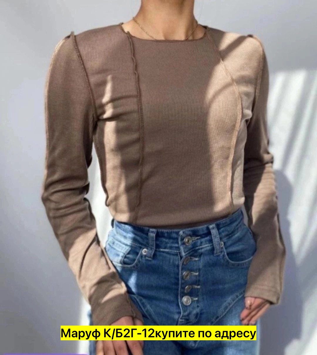 кофта лапша женская,кофта лапша,женская кофта,стильная кофта,кофта базовая