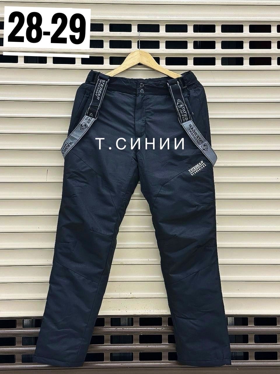 брюки зима,штаны зимние,брюки мужские зима,брюки горнолыжные,брюки зимние для мальчика