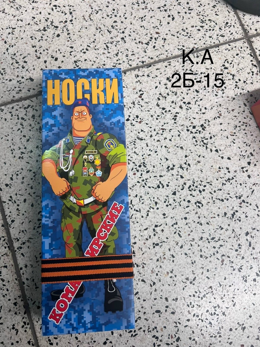 подарочный набор носки мужские,подарочный набор мужских носков,носки мужские,носки мужские набор,набор мужских носков