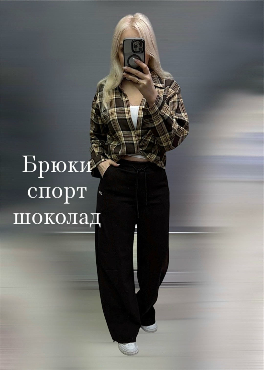 спортивные брюки,повседневные брюки,одежда брюки,модные брюки,спортивные штаны