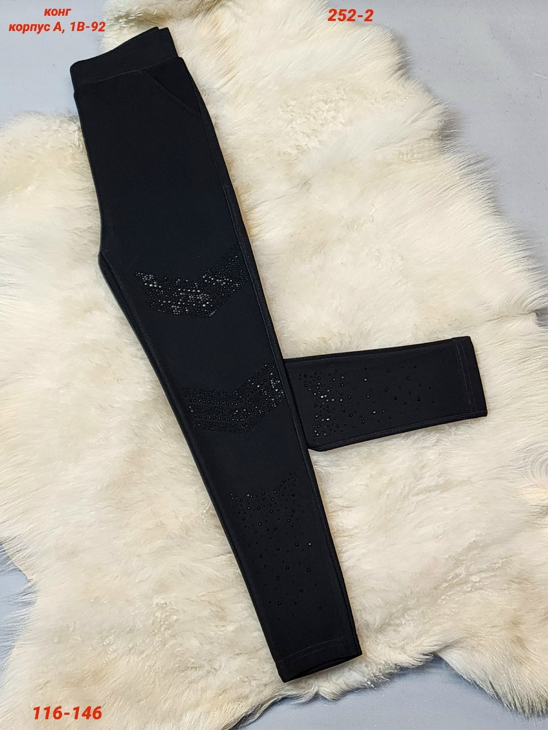 легинсы лосины,леггинсы детские,брюки для девочек,детские лосины,брючные легинсы