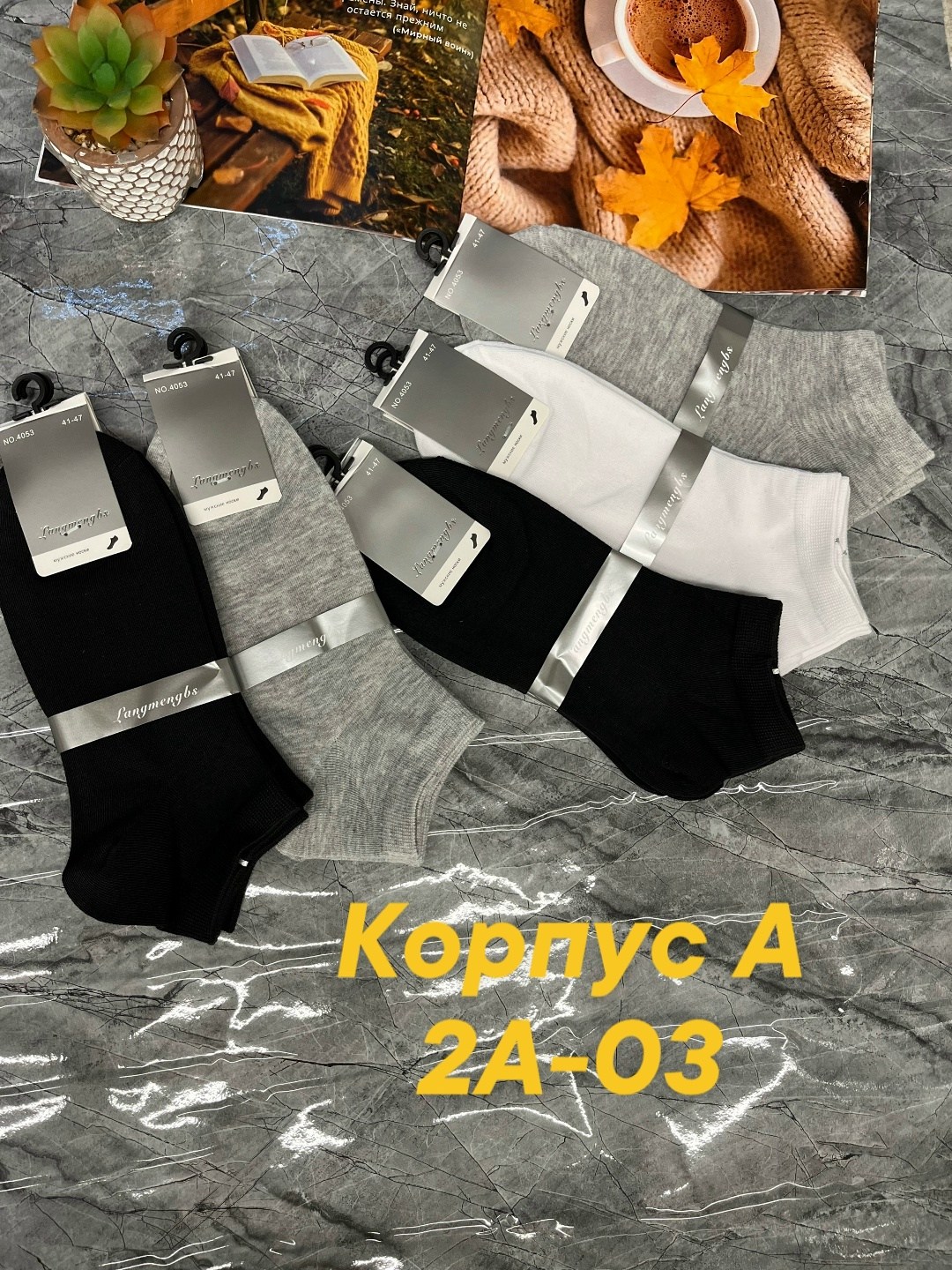 носки мужские,носки мужские 10 пар,носки женские,носки мужские 12 пар,носки женские 10 пар