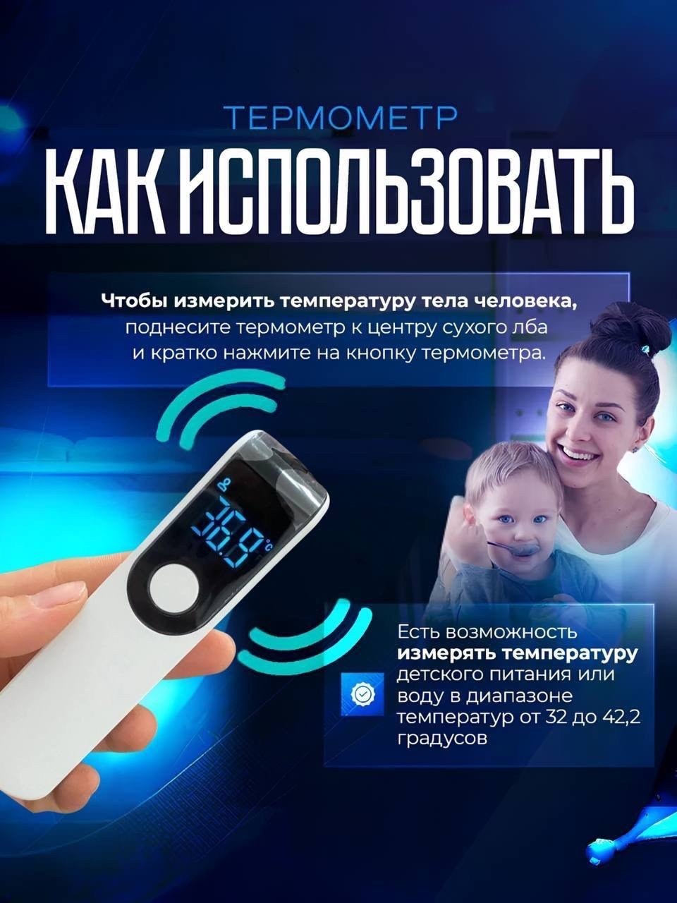 термометр инфракрасный бесконтактный,бесконтактные термометры,цифровой термометр,термометр инфракрасный,бесконтактный цифровой термометр