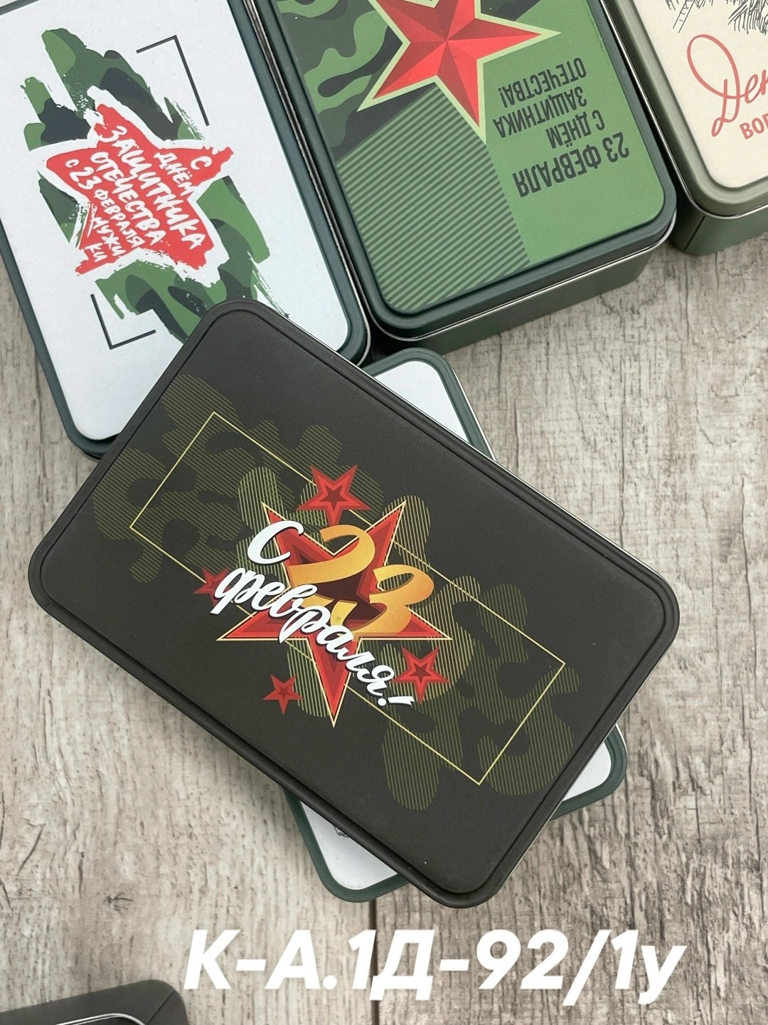 подарки 23 февраля,набор 23 февраля,носки подарочные мужские,подарочные наборы на 23 февраля,магнит подарочные наборы для мужчин