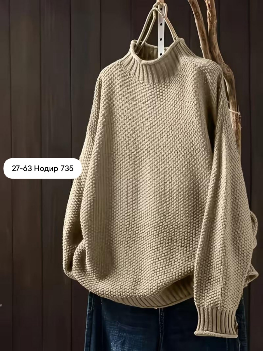 женские свитера,свитер с воротником,свитер,кофта свитер женский,свитер женский вязаный