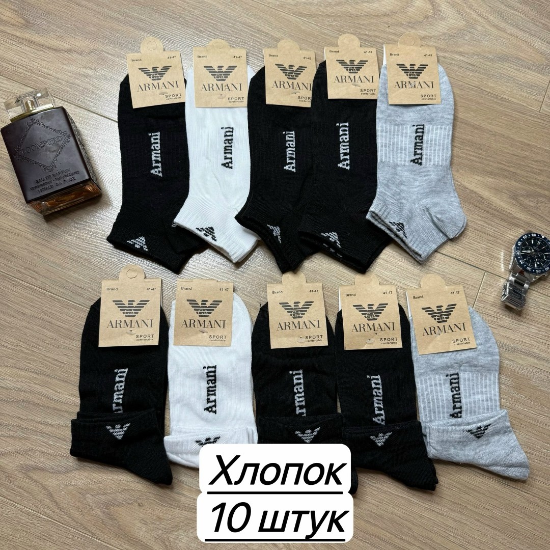 мужские носки,комплект носки мужские,носки классические мужские,носки armani мужские,носки мужские 10 пар