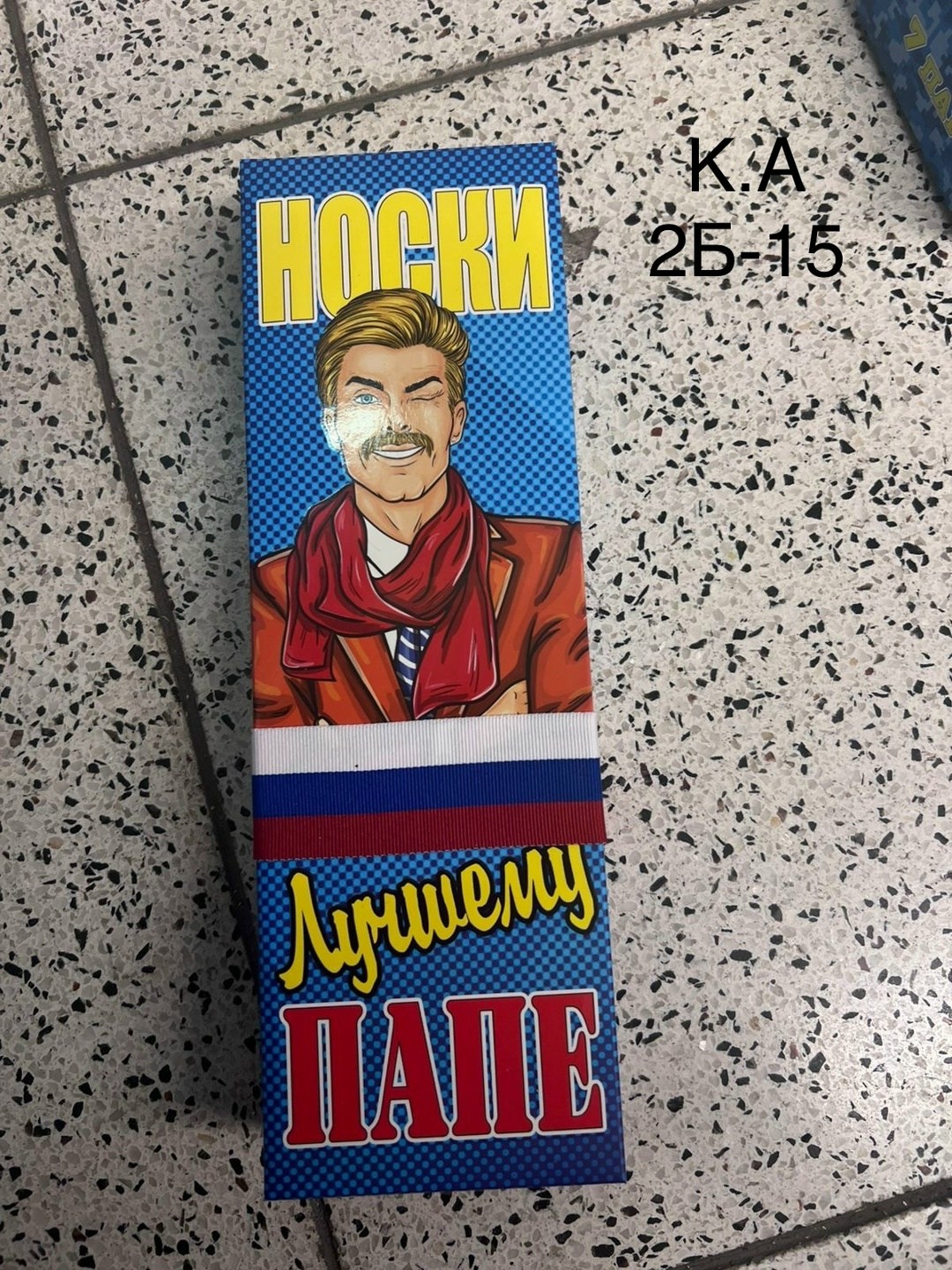 подарочный набор носки мужские,подарочный набор мужских носков,носки мужские,носки мужские набор,набор мужских носков