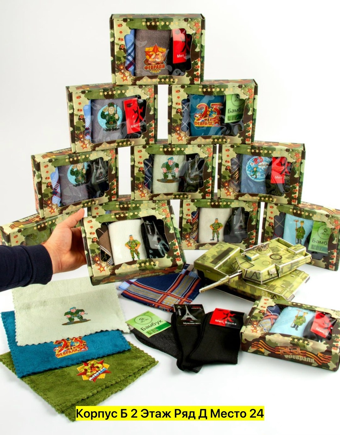 подарочный набор для мужчин 23 февраля,подарочные наборы на 23 февраля,подарок мужчине на 23 февраля подарочный набор,подарочной набор 3 в 1,набор на 23 февраля