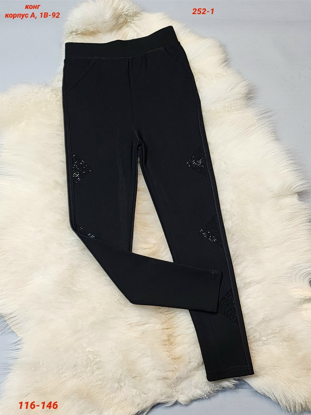 леггинсы детские,легинсы лосины,детские лосины,брюки для девочек,детские легинсы