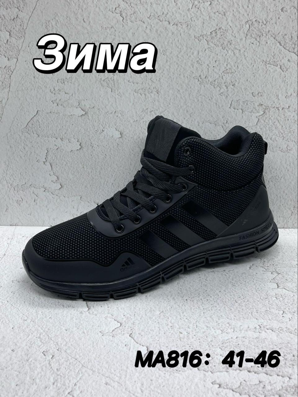 кроссовки мужские зимние adidas,кроссовки adidas зимние,,зимние кроссовки адидас,мужские кроссовки зимние