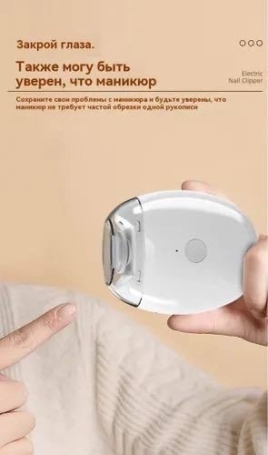 автоматическая машинка для стрижки ногтей,портативный электрический,электрическая машинка для стрижки ногтей,электрические автоматические кусачки для ногтей,портативный мини