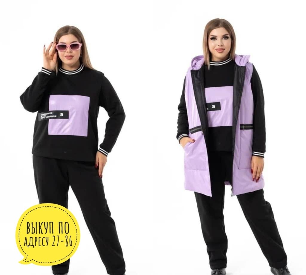 костюм тройка женский,костюмы спортивные женские,женские костюмы,удлиненный жилет,куртка женская