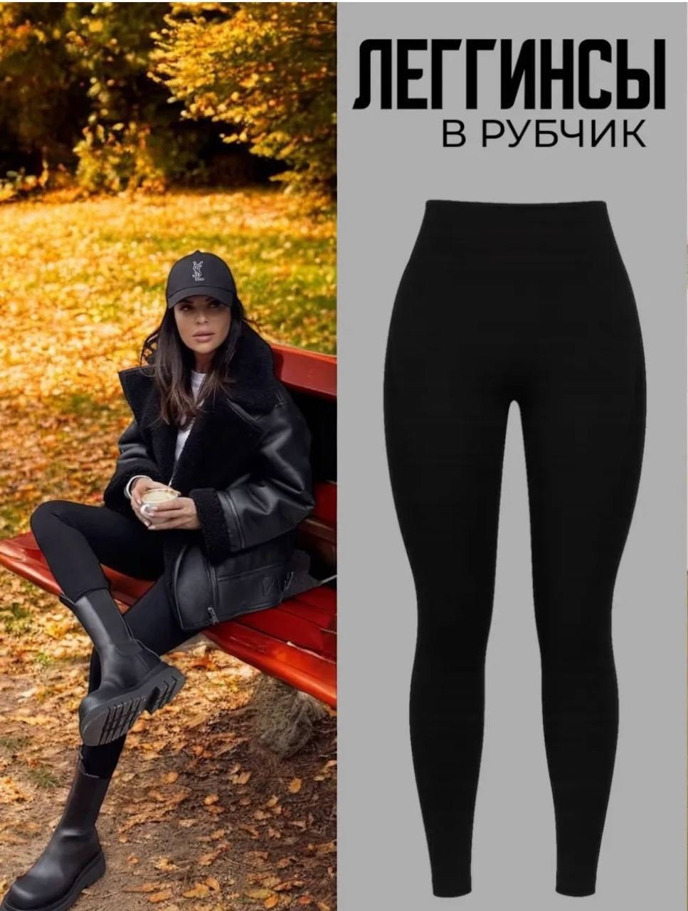 спортивные легинсы в рубчик,леггинсы спортивные,легинсы женские,лосины в рубчик спортивные леггинсы для фитнеса утягивающие little secret 106140611,женские лосины леггинсы