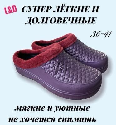 сабо женские,галоши утепленные женские,сабо галоши из эва с утеплителем женские,,мягкие галоши