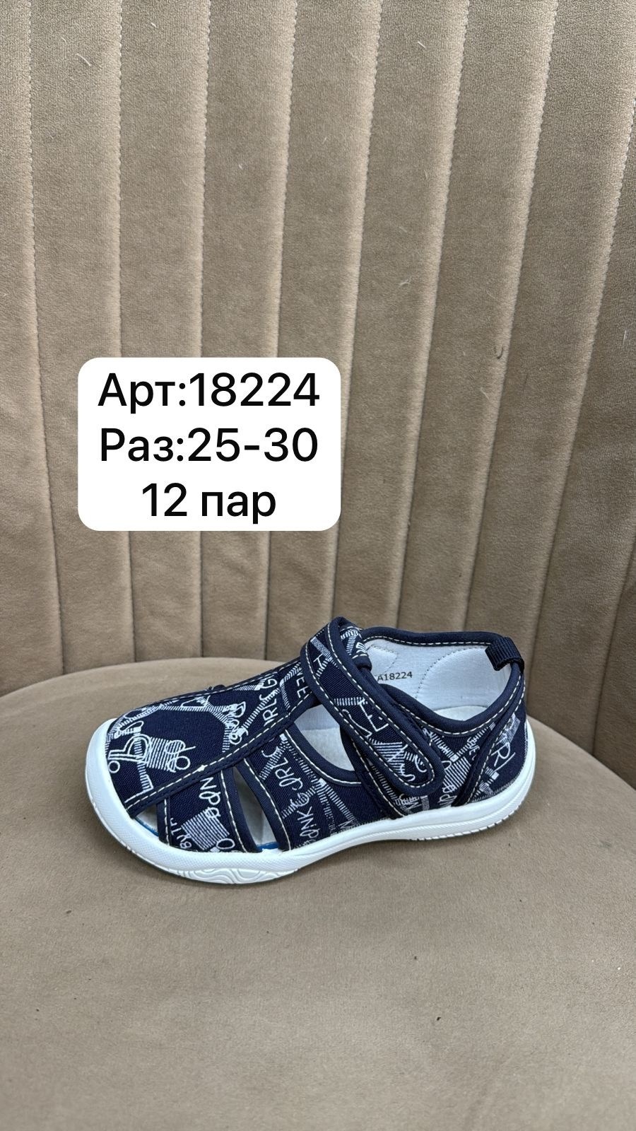 сандалии капитошка,,детские текстильные сандалии,сандалии детские для мальчика,детские сандалии