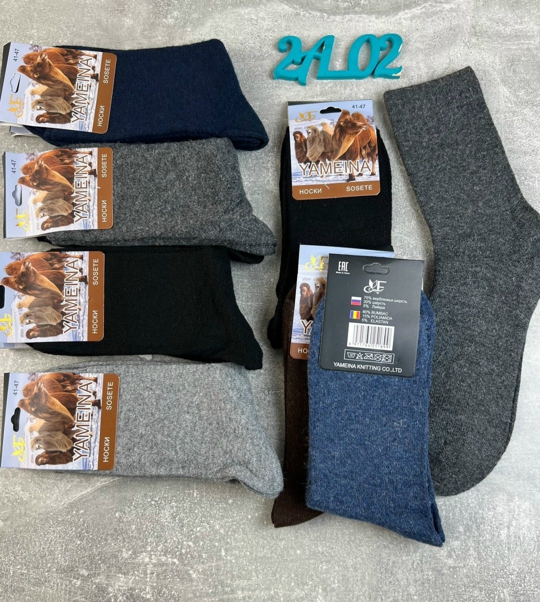 носки махровые мужские,мужские носки,носки мужские шерсть,комплект носки мужские,носки мужские верблюжья шерсть
