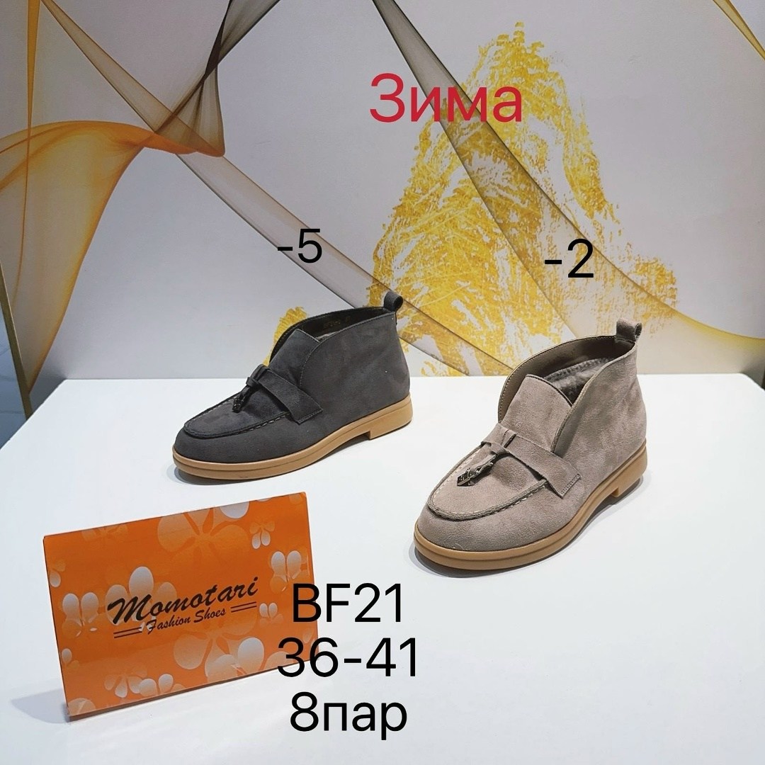 , женская,женские ботинки,демисезонная ,низкие ботинки