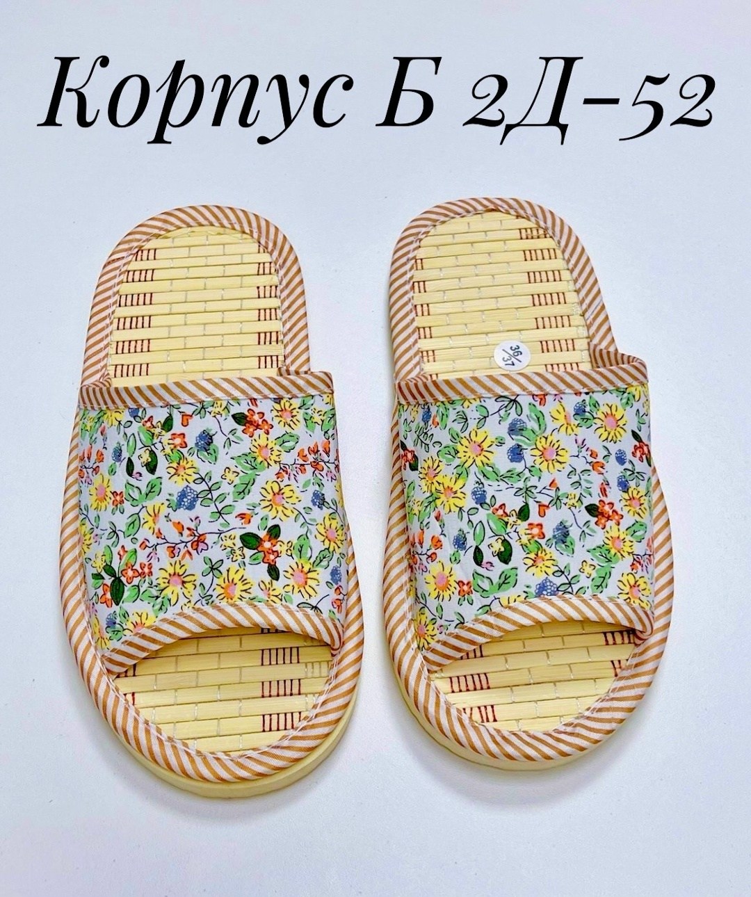тапочки домашние женские летние,женские тапочки домашние,домашние тапочки,тапочки женские,тапки женские