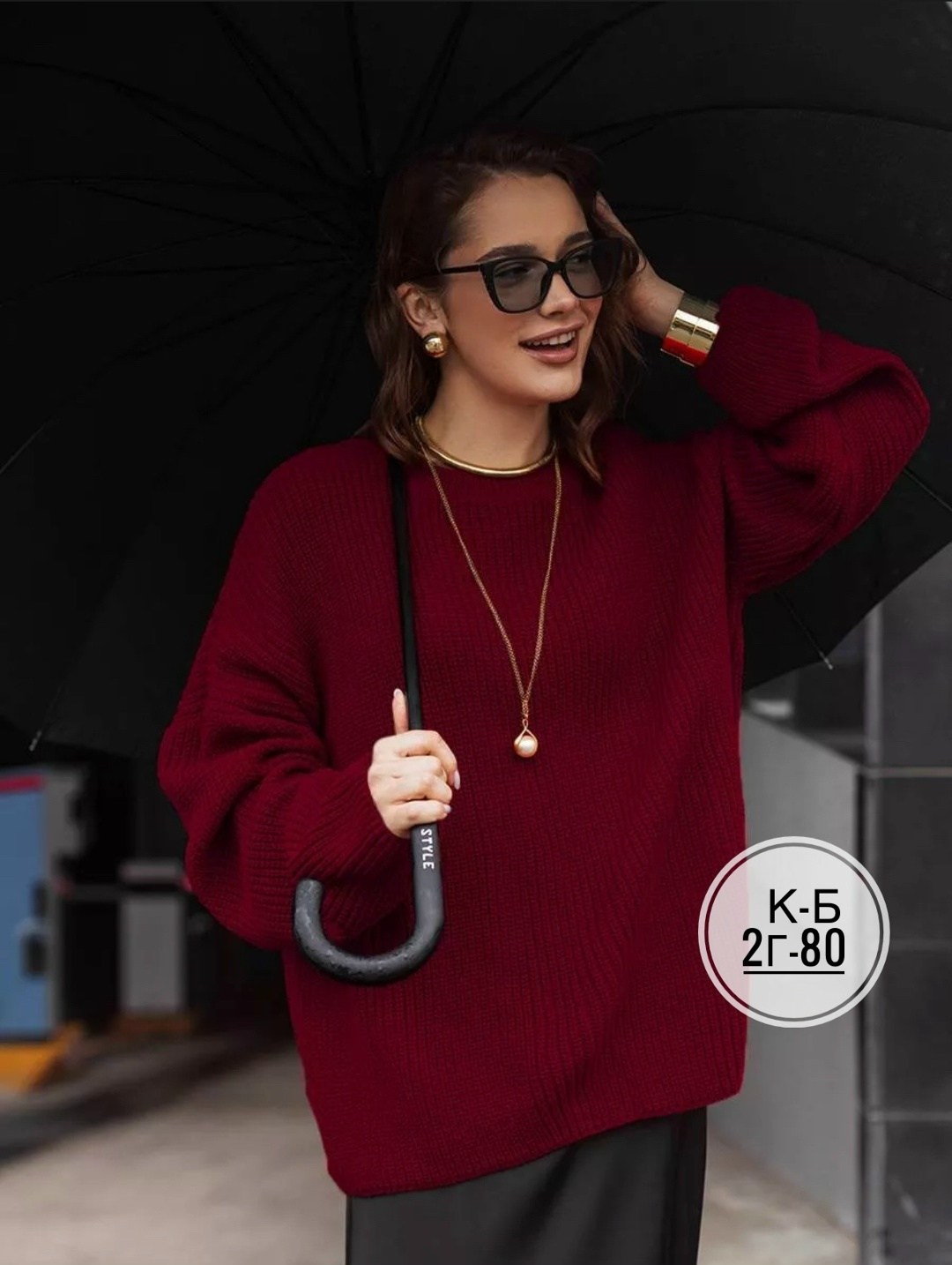 свитер вязаный в рубчик оверсайз базовый missmadi,свитер бордовый вязаный оверсайз удлиненный lovely lady,женский свитер,вязаный свитер,свитер оверсайз