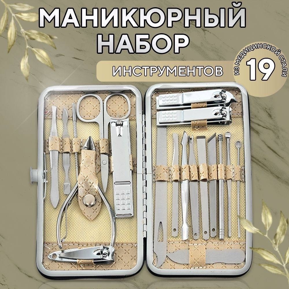 маникюрные наборы,профессиональный маникюрный набор,набор инструментов для маникюра,набор маникюрных инструментов,набор инструментов для маникюра и педикюра