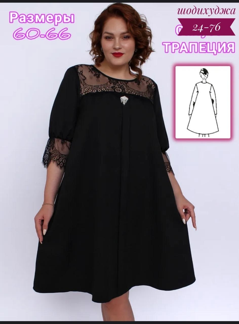 платье трапеция для полных,платье большие размеры,платье женское,платье,платья на полных
