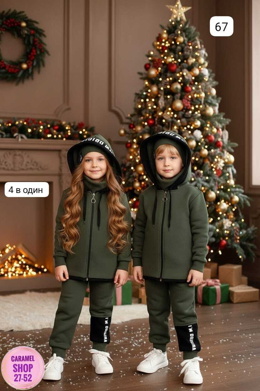 стильный детский костюм,костюм на флисе,костюмы комплекты,теплый костюм,костюм бежевый