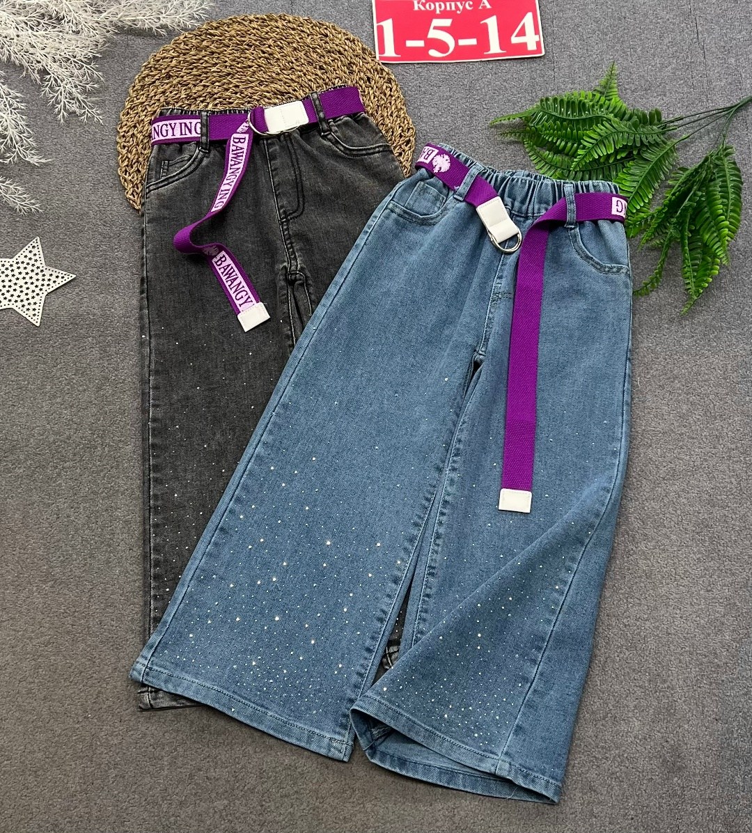 брюки джинсы,джинсы синяя мода,широкие джинсы,джинсы палаццо для девочки,джинсы женские
