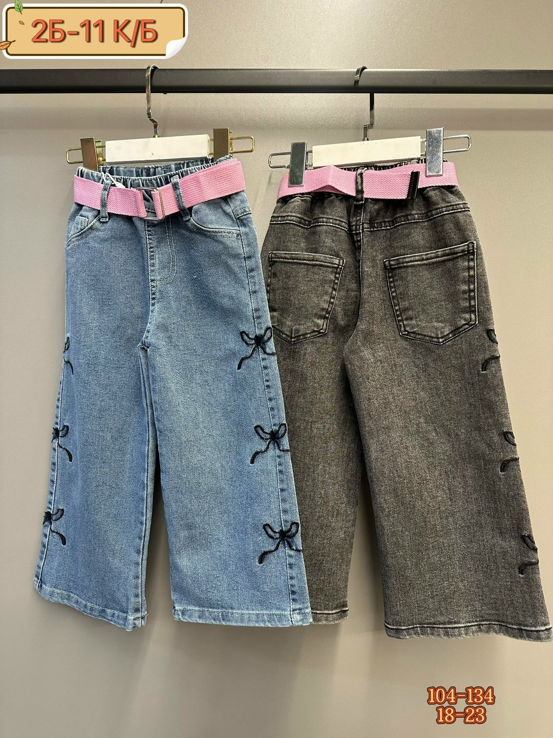 джинсы для девочек,джинсы широкие,джинсы для девочки широкие,джинсы палаццо для девочки,модные джинсы