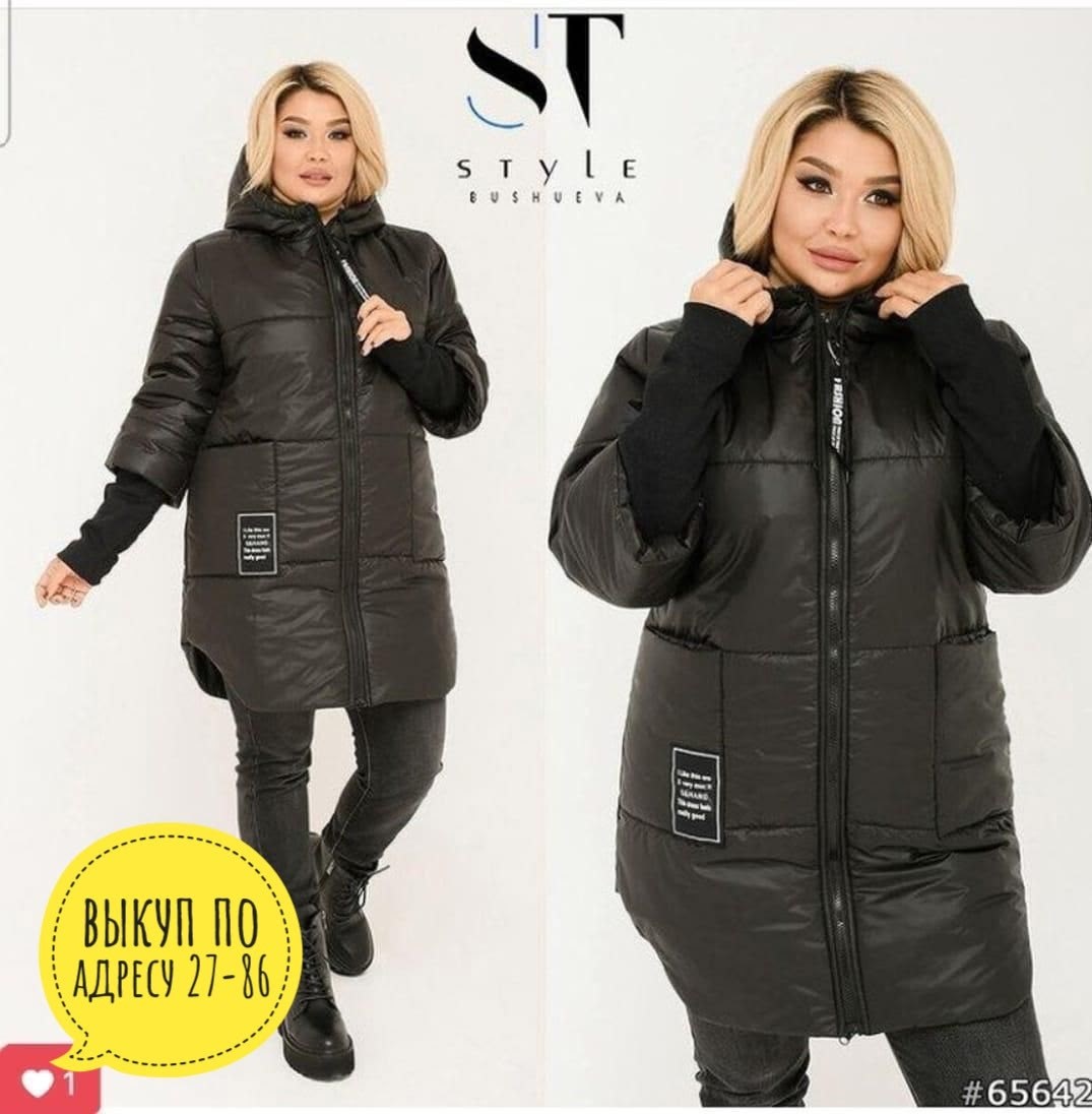 куртка женская,куртка на синтепоне,куртка модная,демисезонная куртка,куртка женская теплая