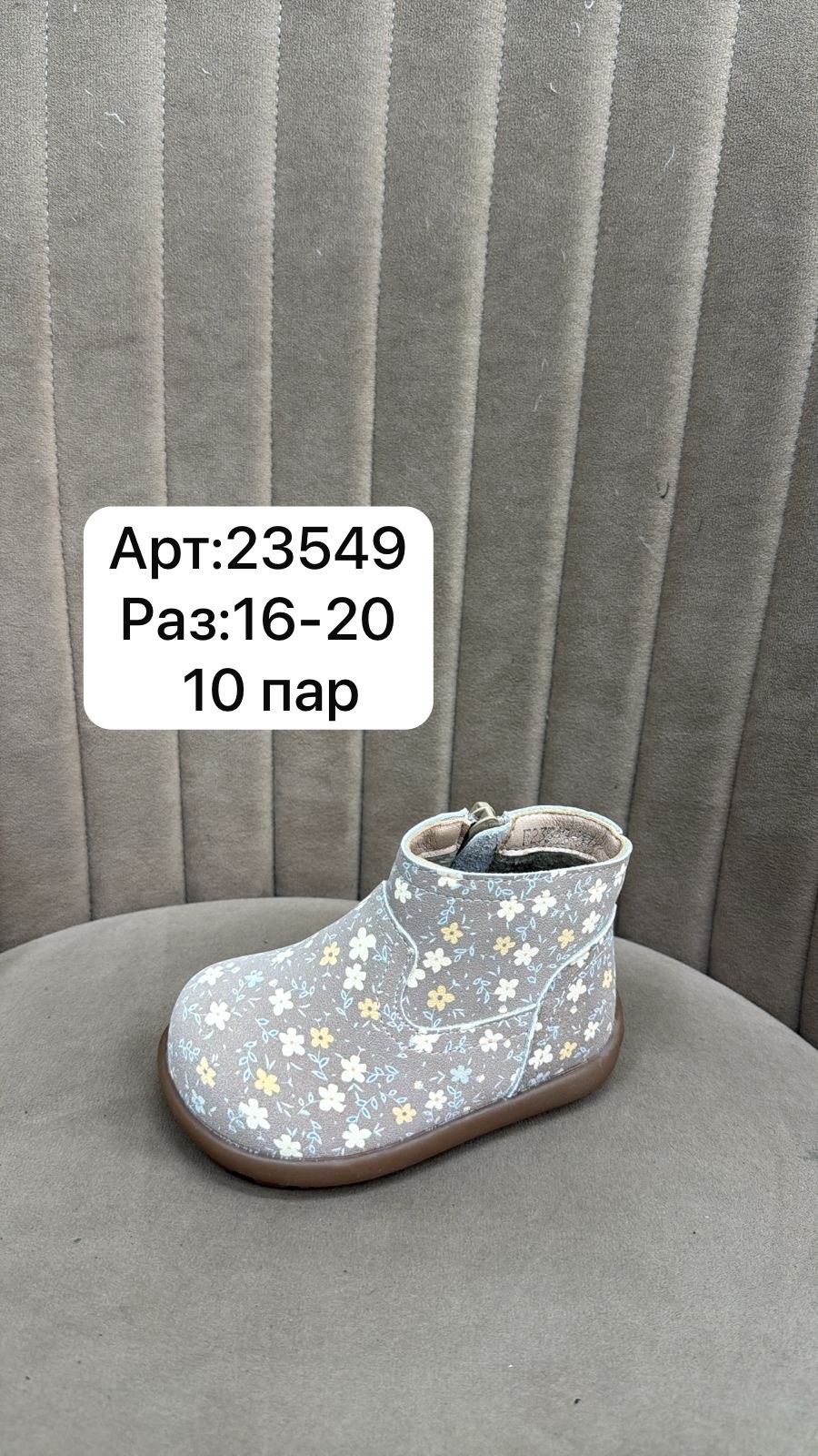 детские ботинки,детская ,детские ботиночки,детская  для девочек,