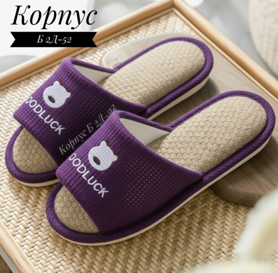 домашние тапочки,тапочка домашний мужской,тапочки домашние женские,тапочки для дома,
