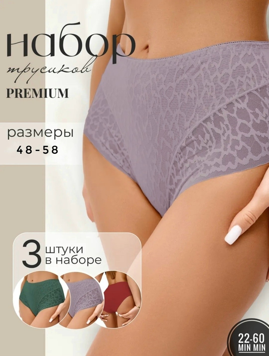 комплект трусов,трусы женские набор,комплект трусов женские,набор женских кружевных трусов,комплект трусов слипы