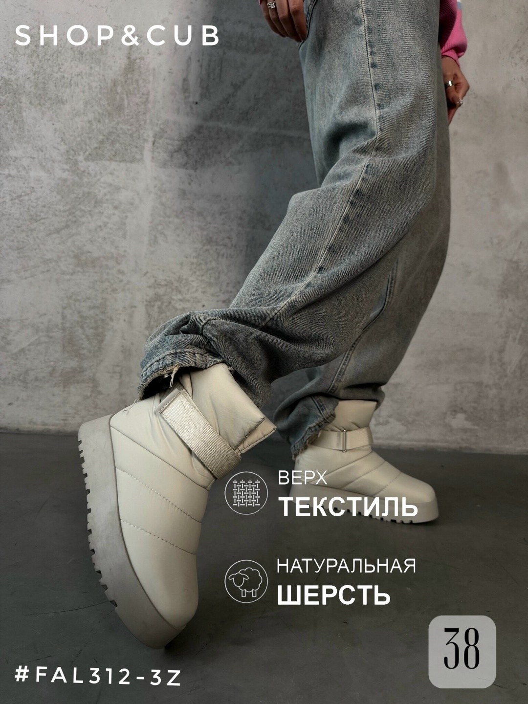 дутики зимние с шерстью на платформе ledior,дутики ботинки зимние на платформе bella strada,дутики,дутики женские зимние,дутики зимние с шерстью на платформе ledior цвет бежевый