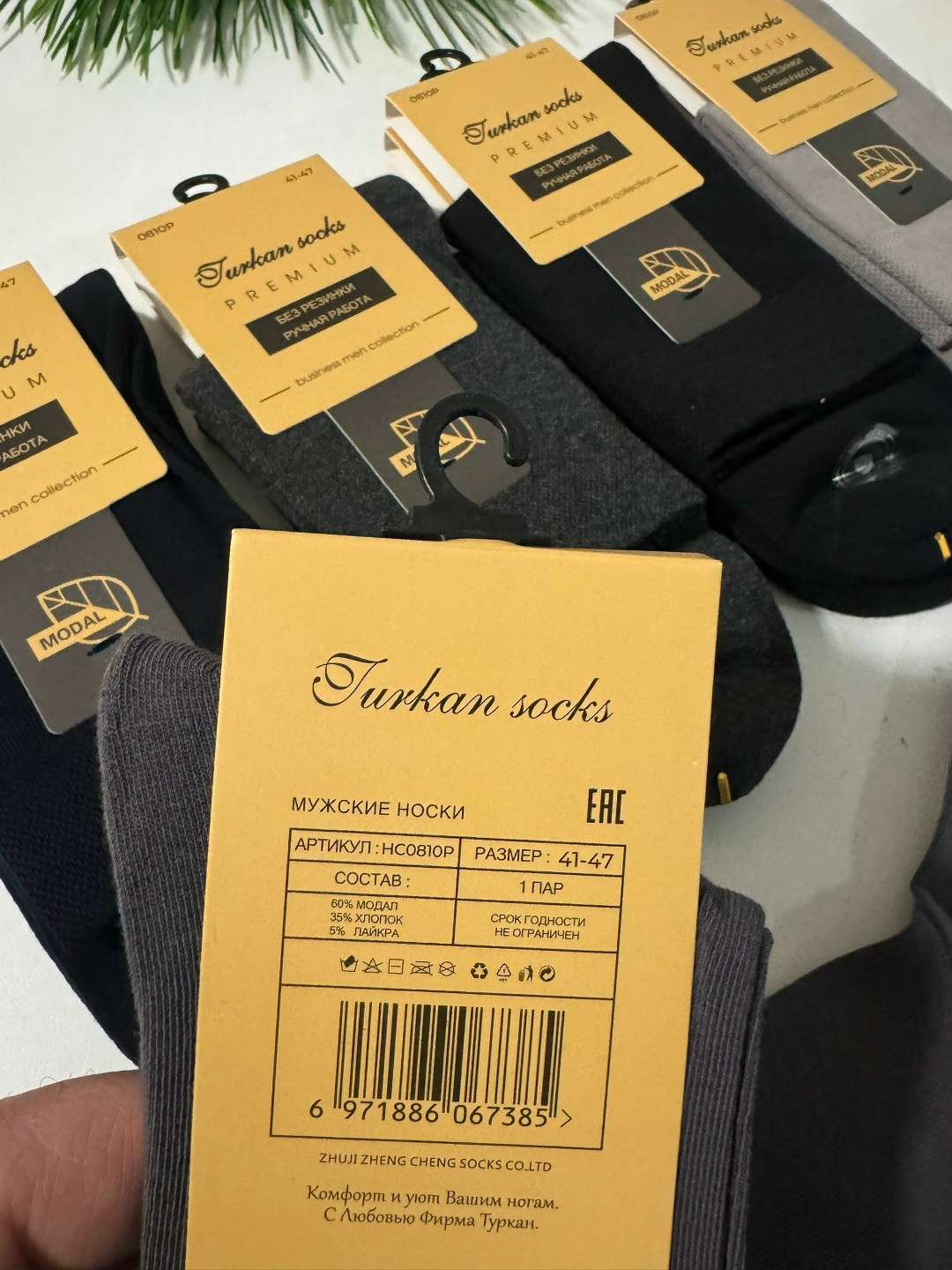 мужские носки,носки мужские набор 5 пар,носки туркан мужские,комплект носки мужские,мужские носки классические