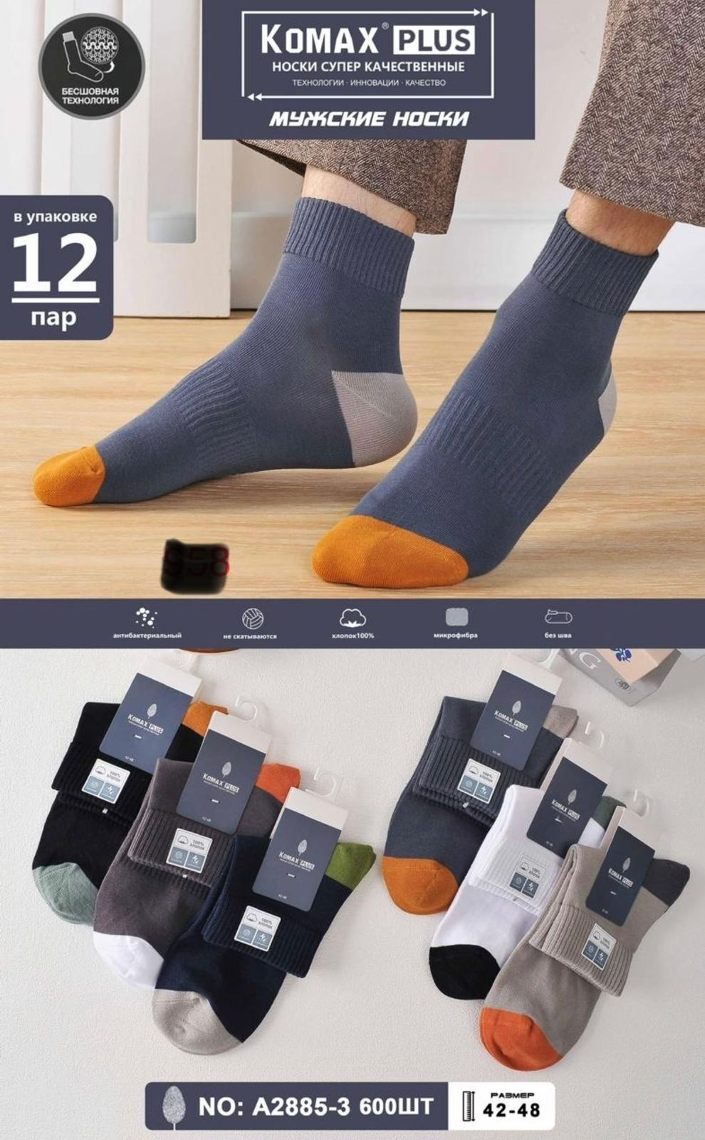 носки мужские,носки мужские 5 пар,носки мужские набор 12 пар,комплект носки мужские,мужские носки классические