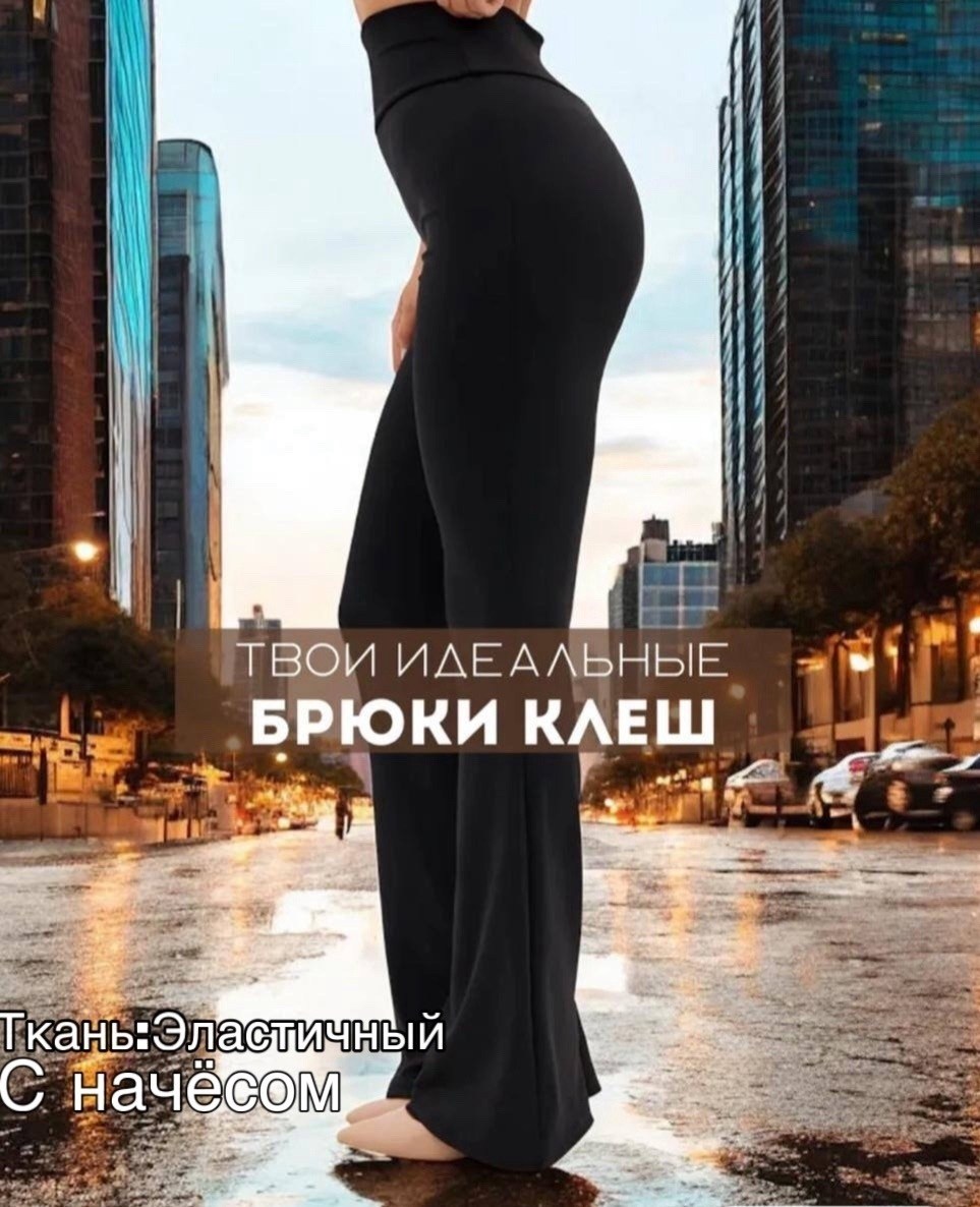 женские весенне-летние облегающие расклешенные брюки с высокой талией,женские леггинсы с высокой талией и широкими штанинами - черные,женские летние брюки-клеш с v-образным вырезом,женские черные раск