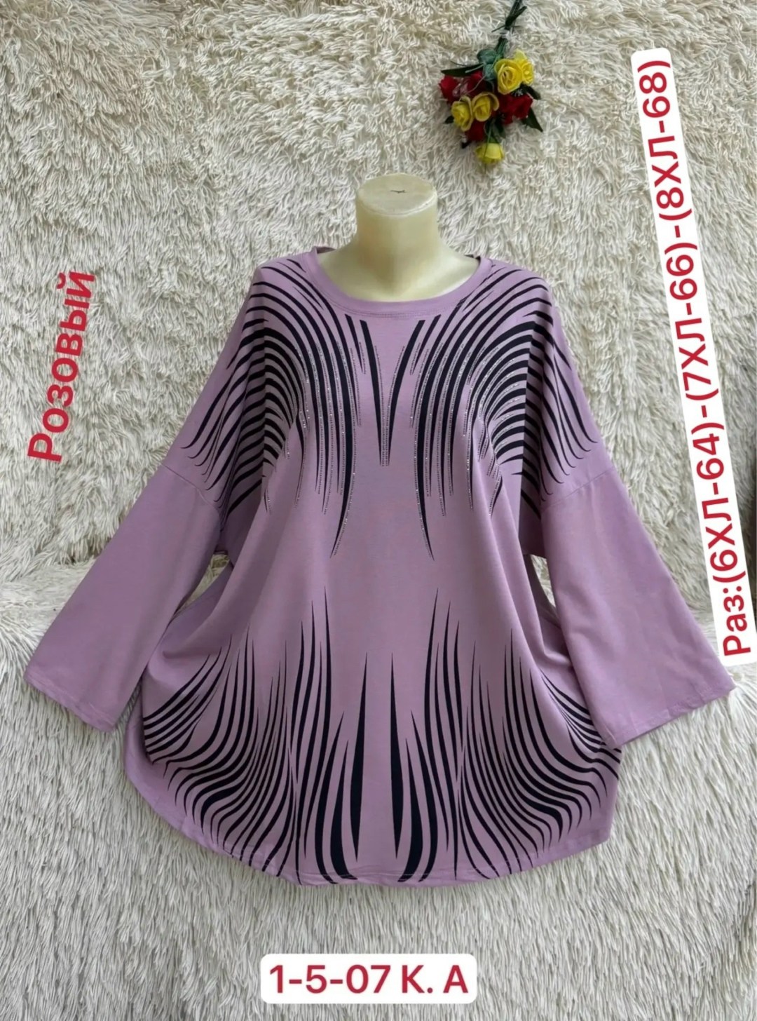 женская кофта,одежда кофта,кофта праздничная,туника женская,туника нарядная