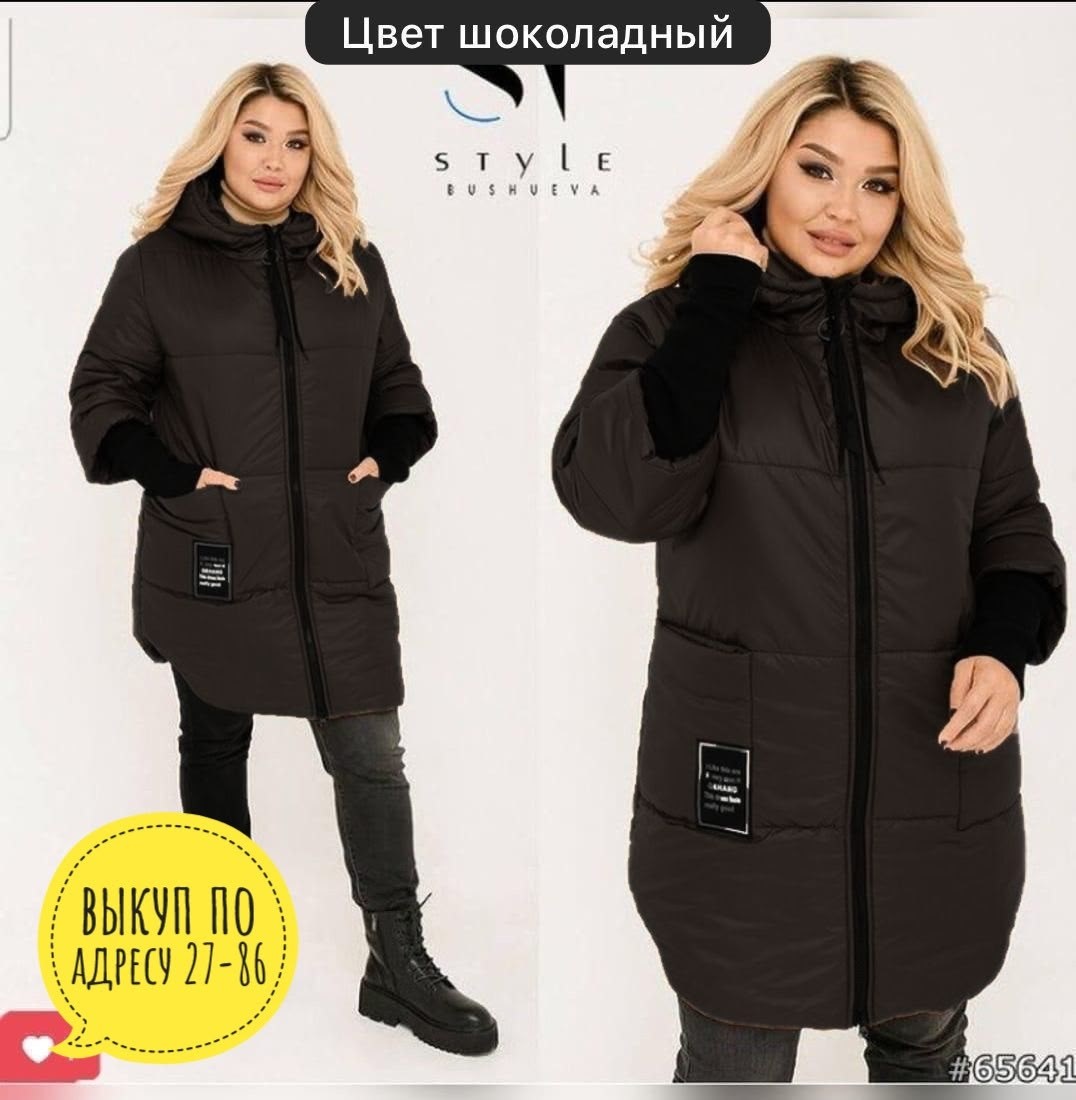 куртка женская,куртка на синтепоне,куртка модная,демисезонная куртка,куртка женская теплая