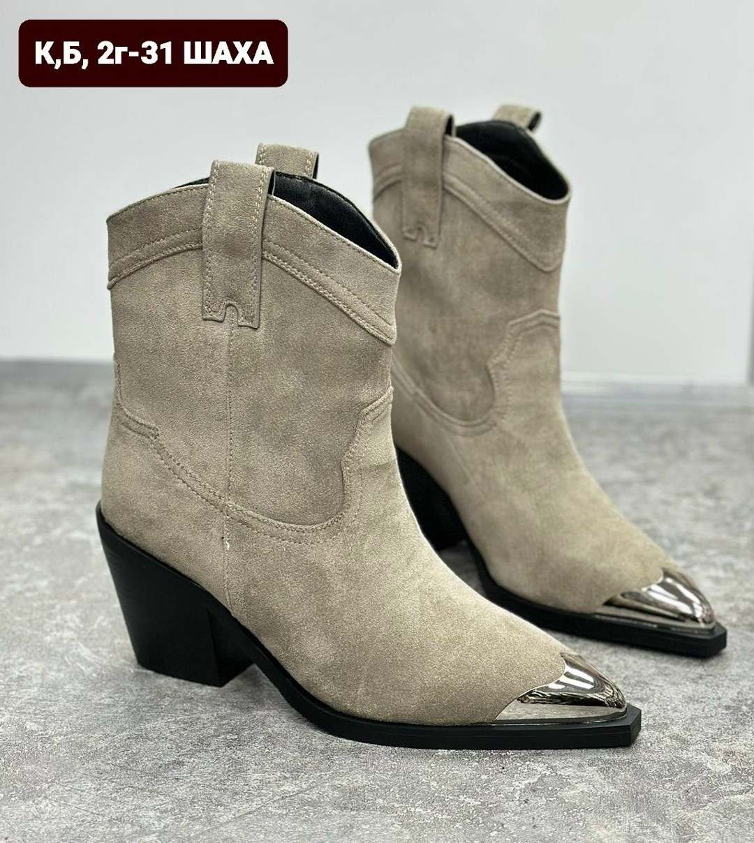 , женская,ботильоны казаки,сапоги казаки,модели обуви