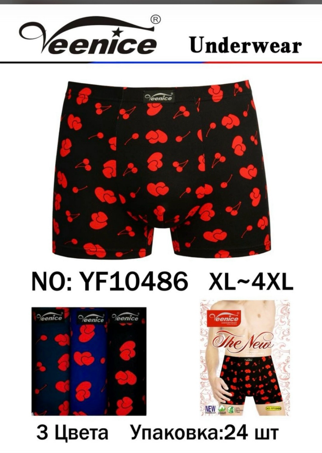 боксеры трусы мужские,трусы мужские,мужские трусы venice боксеры,комплект трусов боксеры vericoh новый год 2 шт,мужские трусы боксеры из хлопка