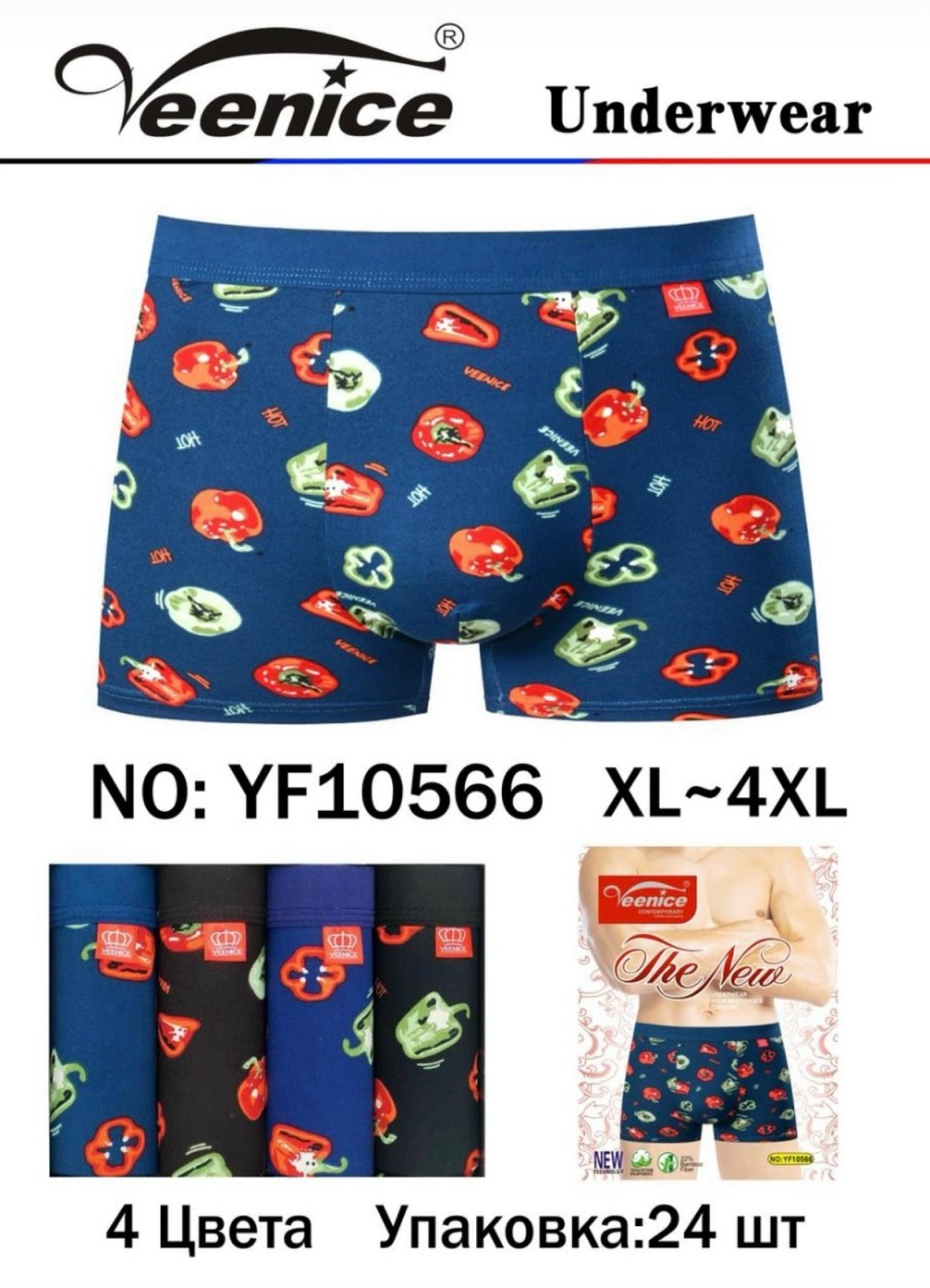 боксеры трусы мужские,трусы мужские,мужские трусы venice боксеры,комплект трусов боксеры vericoh новый год 2 шт,мужские трусы боксеры из хлопка