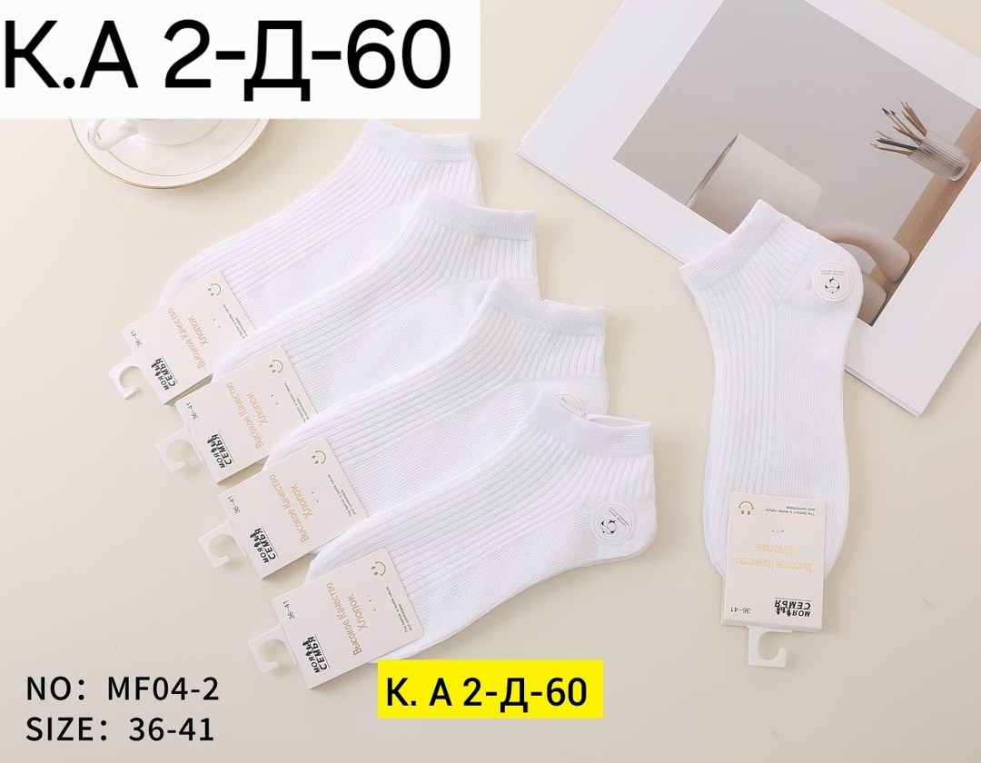 носки женские 10 пар,женские носки,комплект носки женские,носки женские белые,короткие женские носки