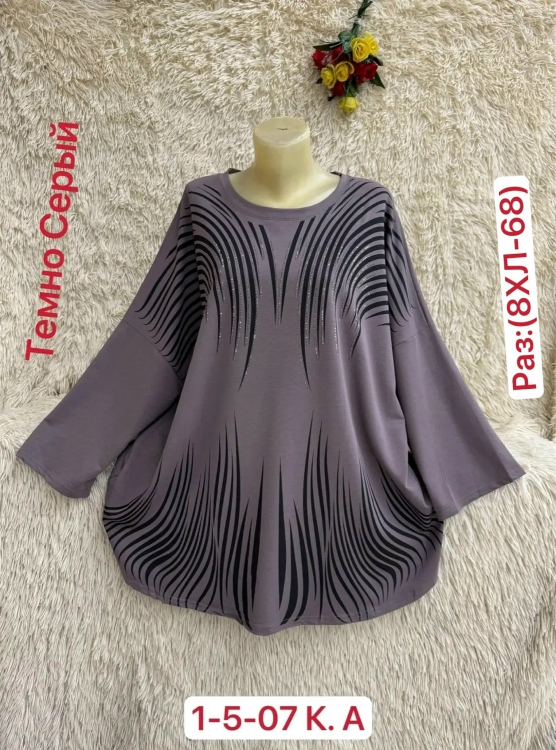 женская кофта,одежда кофта,кофта праздничная,туника женская,туника нарядная