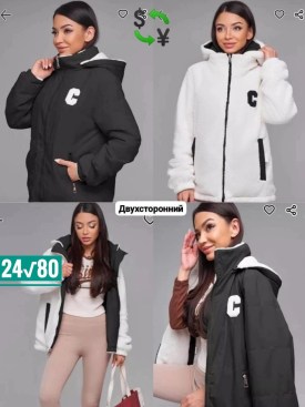 Верхняя одежда