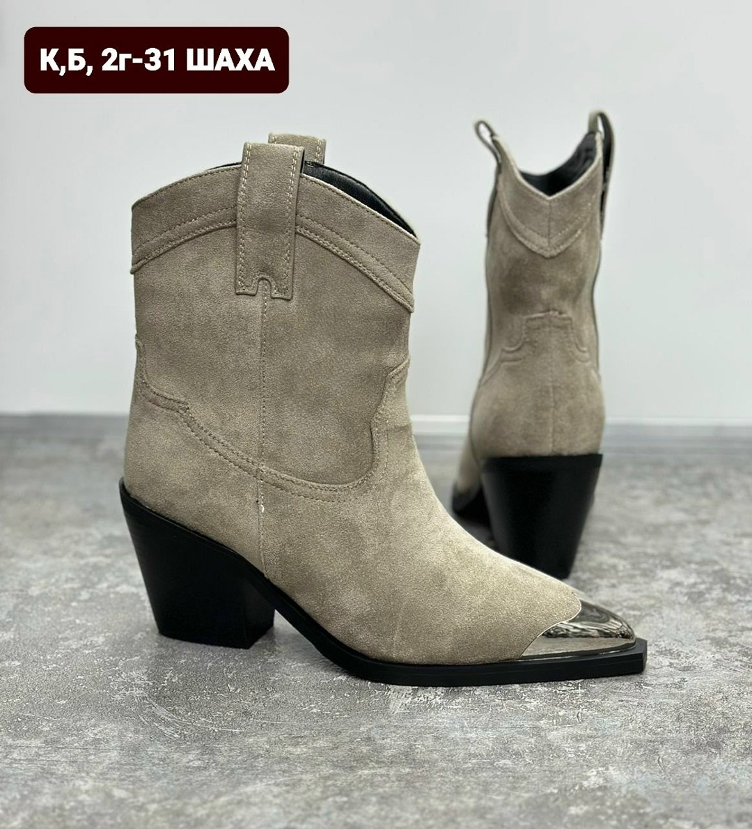 , женская,ботильоны казаки,сапоги казаки,модели обуви