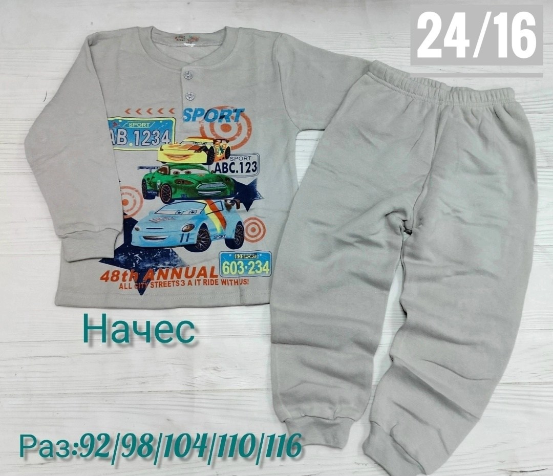 пижама для мальчика,пижама для мальчика basia,пижама для мальчика bonito,детская пижама,пижама детская на мальчика