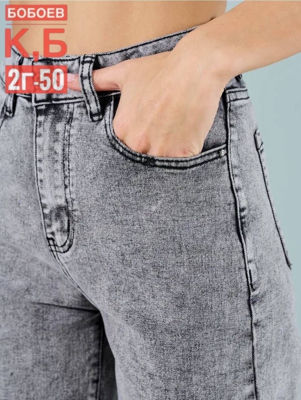 женские джинсы,джинсы брюки,серые джинсы,джинсы мом,джинсы джинсы