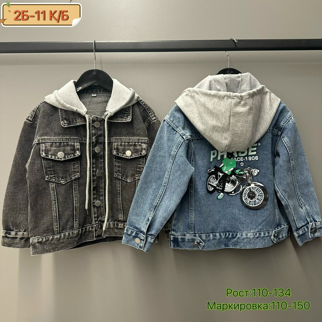 джинсовая куртка для мальчика,куртка джинсовый,джинсовая куртка с капюшоном,куртка джинсовая детская для мальчика с капюшоном,куртка джинсовая детская с капюшоном